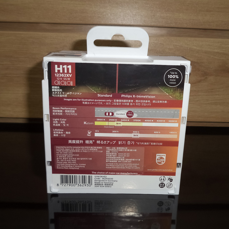 Bóng đèn Philips X-treme Vision H11 +100%