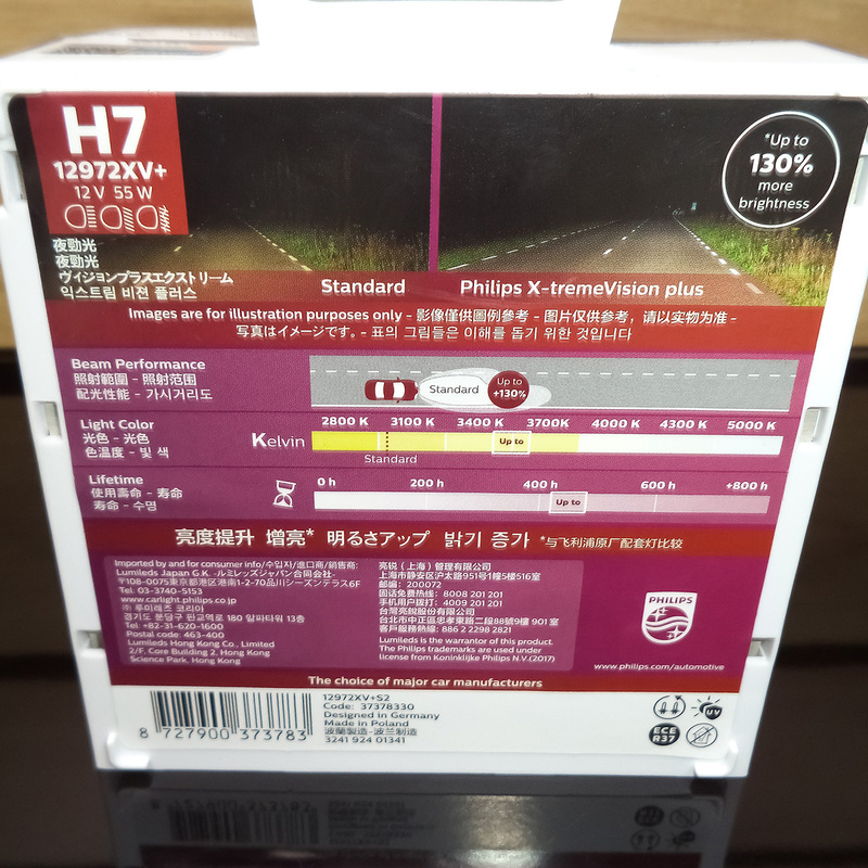 Bóng đèn Philips X-treme Vision Plus H7 +130%