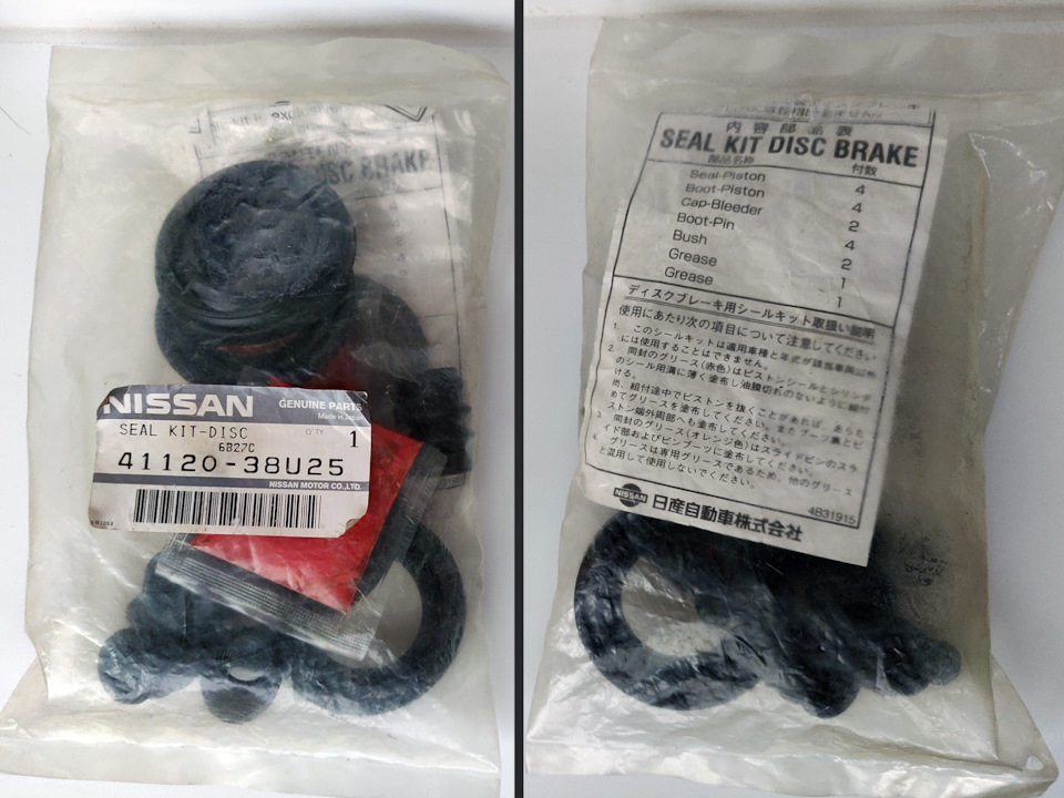 Cúp pen phanh trước Nissan Cefiro 3.0 A32
